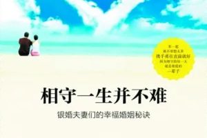 父母课堂《新生家庭:幸福婚姻的秘诀》视频课程(477.42MB)资源合集【百度云网盘下载】