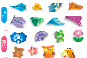 暑期必备《幼儿手工书素材包60页》剪贴手工书素材PDF格式【百度云网盘下载】