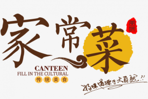 你也可以是大厨《3600多道家常菜做法》百度云网盘下载【PDF格式/193.13MB】