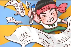 如何让孩子一次比一次考得好？