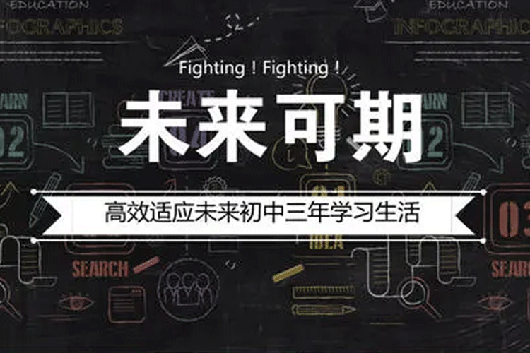 初中三年应该如何规划，才能不被中考分数淘汰