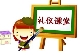 艺术美育《少儿礼仪:小朋友礼仪》视频(1.08GB)资源合集【百度云网盘下载】