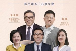 父母课堂《新父母五门必修大课》108节(MP4/MP3/23.81GB)视频+音频合集【百度云网盘下载】