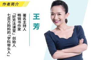 课外教育《王芳看图写话》音频+课件(MP3/DOC/JPG/1.22GB)课程资源合集【百度云网盘下载】