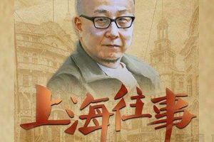 人文历史《上海往事》上海话( MP3/862.99MB)音频合集【百度云网盘下载】