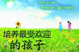 父母课堂《如何培养受欢迎的孩子》M4A音频(1.97GB)资源合集【百度云网盘下载】