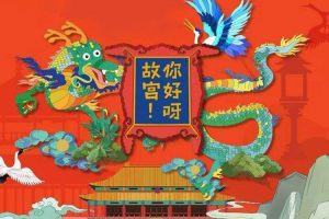 科普益智《故宫角落 》视频(MP4/261.45MB)资源合集【百度云网盘下载】