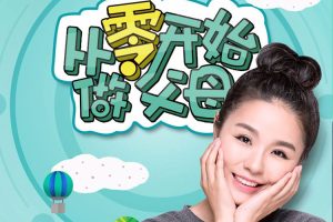 父母课堂《成长保:从零开始做父母》音频(MP3/184.84MB)资源合集【百度云网盘下载】