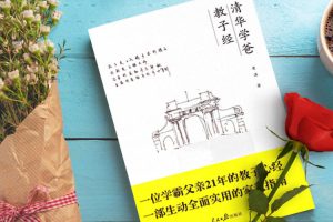 父母课堂《清华学爸教子经》音频课程(665.39MB)资源合集【百度云网盘下载】