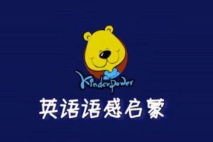 英语启蒙《清华幼儿英语-语感启蒙》(VCD/MP3/1.83GB)资源合集【百度云网盘下载】