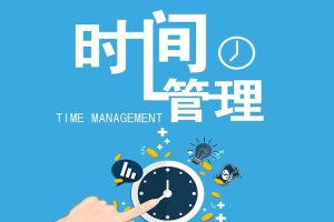 父母课堂《儿童的时间管理必修课》视频课程(1.98GB)资源合集【百度云网盘下载】