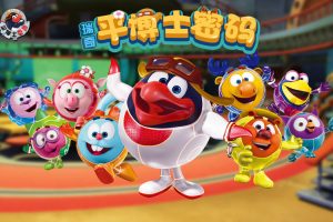 卡通动画《平博士密码》全52集(MP4/5.25GB)高清/国语中字/视频合集【百度云网盘下载】