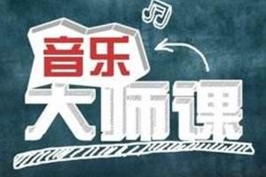 艺术美育《给孩子讲音乐大师》音频(979.67MB)资源合集【百度云网盘下载】