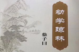 文化艺术《幼学琼林》视频(5.15GB)资源合集【百度云网盘下载】