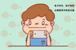 手机是如何毁掉孩子的，玩手机上瘾怎么办