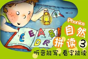 英语启蒙《好芳法:自然拼读》20节(3.84GB)视频课程/资源合集【百度云网盘下载】