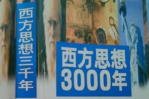 文化艺术《西方思想3000年》音频+文档(2.03GB)资源合集【百度云网盘下载】