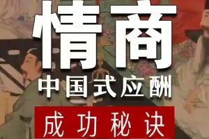 技能提升《教你成为社交应酬的高手》音频(137.67MB)资源合集【百度云网盘下载】