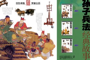 课外教育《孙子兵法经典故事》171页(101.47MB)高清全彩/图文PDF/资源合集【百度云网盘下载】