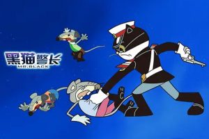 卡通动画《黑猫警长》全5集(戴铁郎执导)4K修复/国语无字/资源合集【百度云网盘下载】