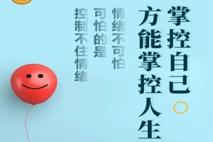 性格伴随宝宝一生，教育时提醒自己控制情绪