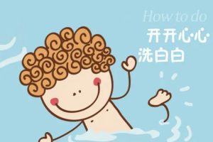 家里有个太爱洗澡的宝宝是什么体验？