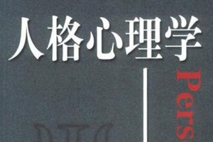 知识充电《致独特的你:人格心理学》音频+文档(385.02MB)资源合集【百度云网盘下载】