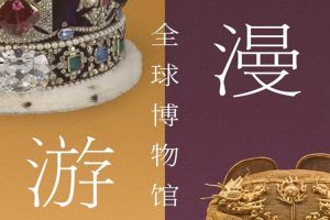 科普求知《漫游全球博物馆:100件文物里的文明故事》音频+课件(506.70MB)资源合集【百度云网盘下载】