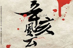 历史趣闻《谢涛听世界之辛亥风云》70回(388.66MB)音频合集【百度云网盘下载】