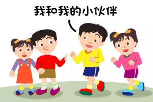 除了安慰，还可以孩子社交的道理