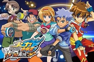 卡通动画《火力少年王之传奇再现》全40集(9.96GB)高清720P/国语中字/视频合集【百度云网盘下载】