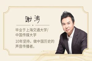 有声书《谢涛听世界之中国城市》44回(274.63MB)音频合集【百度云网盘下载】