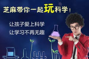 科普益智《芝麻玩科学-神秘地图》全6季(MP3/346.58MB)音频合集【百度云网盘下载】