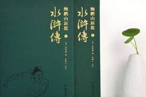 文化艺术《鲍鹏山新说水浒》有声故事解说(1.64GB)音频合集【百度云网盘下载】