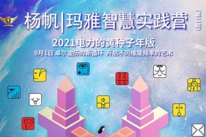 修身自省《杨帆丨玛雅智慧实践营》第二期(9.61GB)视频合集【百度云网盘下载】