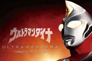 动画《戴拿奥特曼》全51集(1997平成时期)日语无字/视频合集【百度云网盘下载】