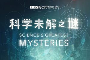 纪录片《科学未解之谜》全6集(MP4/7.13GB)高清/原声中英双字/视频合集【百度云网盘下载】