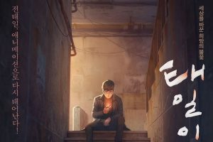 【特权福利】动画《泰壹》(2021) HD 原声 官方中字