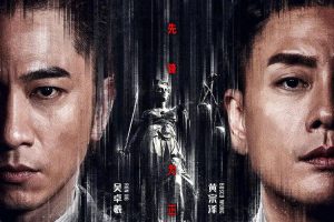 【特权福利】国产剧《廉政狙击》(2022)更至27集 国粤双语 中字