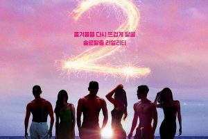 【特权福利】综艺节目《单身即地狱》第二季 (2022) 更至6集 韩语 官方中字