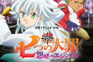 【特权福利】动漫《七大罪 怨嗟的爱丁堡 前篇》(2022) HD 原声 官方中字