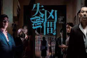 【特权福利】电影《失衡凶间》(2022) BD 国粤双语 中字v