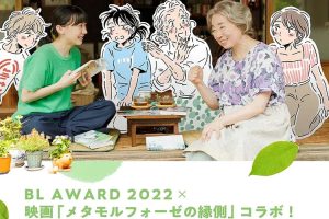 【特权福利】电影《萍水相腐檐廊下》(2022) BD 日语 中字
