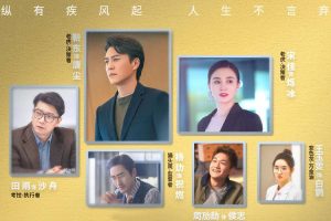 【特权福利】国产剧《纵有疾风起》(2023) 全39集 国语 中字