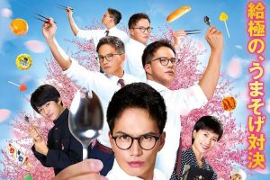 【特权福利】电影《美味的校餐》剧场版2 (2022) HD 日语 官方中字