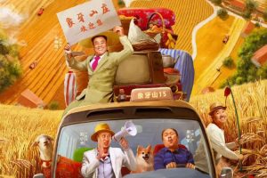 【特权福利】国产剧《乡村爱情15》(2023) 全40集 国语 中字