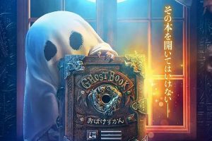 【特权福利】电影《妖怪图鉴》(2022) BD 日语 中字