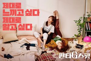 【特权福利】韩剧《幻想G点》(2022) 更至8集 韩语 官方中字