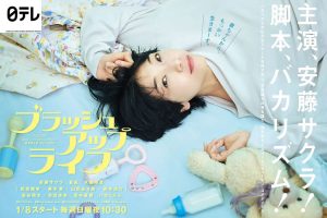 【特权福利】日剧《重启人生》(2023) 更至8集 日语 官方中字