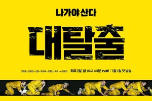 综艺《大逃脱》全4季+特辑(MP4/22.70GB)高清视频/原声中字/资源合集【百度云网盘下载】